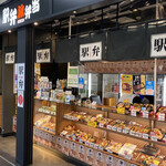 用戶對於駅弁旅弁当 京都3号店的評論圖