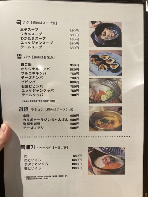 User's recommendation image for 大正焼肉ホルモン K2+