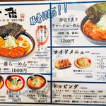 用户对于らーめん一番的评论图