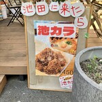 用戶對於池田市観光案内所的評論圖