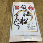 User's review image for 北九州駅弁当 売店