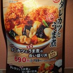 用户对于かつや 苫小牧店的评论图