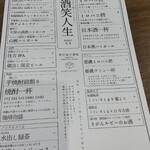 用戶對於住吉酒販 博多駅店的評論圖
