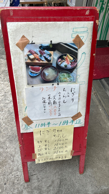 User's recommendation image for すし政 中野本店