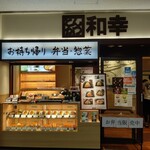 用户对于とんかつ和幸 ポールタウン札幌店的评论图