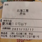 用户对于北海工房的评论图