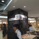 用户对于高野屋貞広 京都キューブ店的评论图