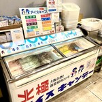 用户对于北極 難波本店的评论图