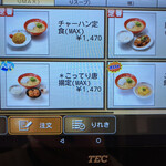 用户对于天下一品 １号線下鳥羽店的评论图