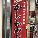 User's review image for 北九州駅弁当 売店