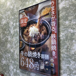 用戶對於吉野家 巣鴨南口店的評論圖