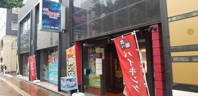 用戶對於元祖ヤマイチ 根室食堂 札幌駅前店的評論高清圖