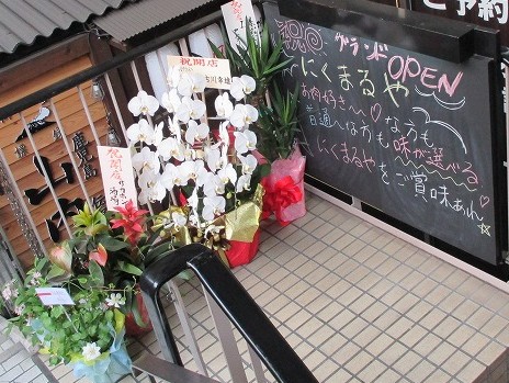 User's review image for にくまるや 本店