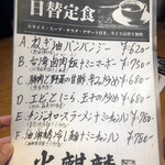 User's review image for 火麒麟酒場 高田馬場店