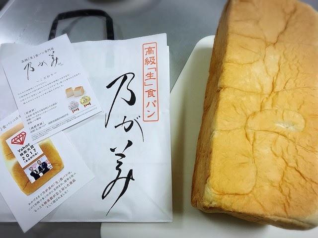 用戶對於乃が美 大阪御堂筋店的評論圖