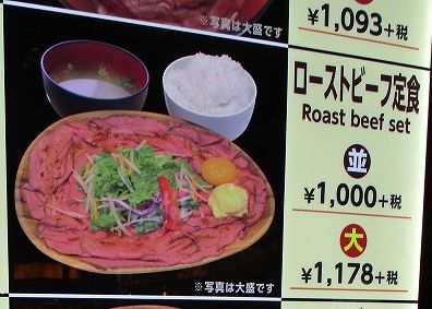 User's review image for ローストビーフ神戸