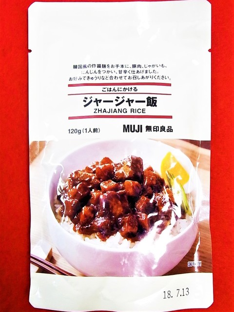 User's recommendation image for 無印良品 高槻阪急