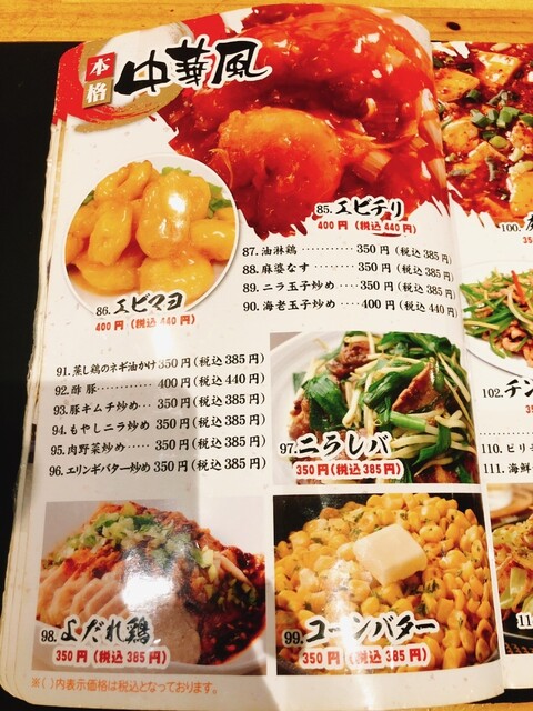 User's recommendation image for 300円居酒屋 道草酒場 八王子