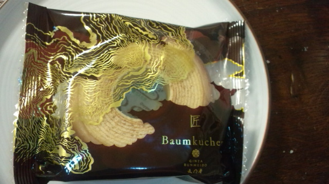 User's review image for 森幸四郎 西武池袋店