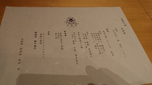 用戶對於水戯庵的評論高清圖
