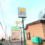 用戶對於湯屋･サーモン的評論圖