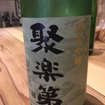 用戶對於サケキューブ キョウト的評論圖