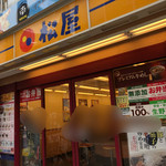 用戶對於松屋 戸越銀座店的評論圖