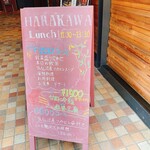 用戶對於新中国料理HARAKAWA 北新地店的評論圖