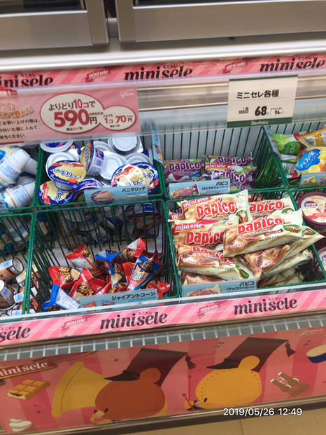 用戶對於サントク 多摩店的評論圖