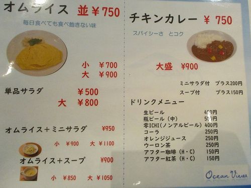 用戶對於オーションビュー的評論圖