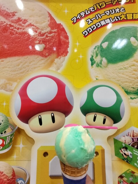 User's recommendation image for サーティワンアイスクリーム イオン東札幌店