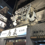 用戶對於OSAKA きっちん 銀座本店的評論圖