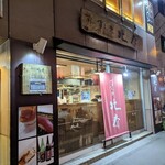 用户对于すし処 北斎的评论图