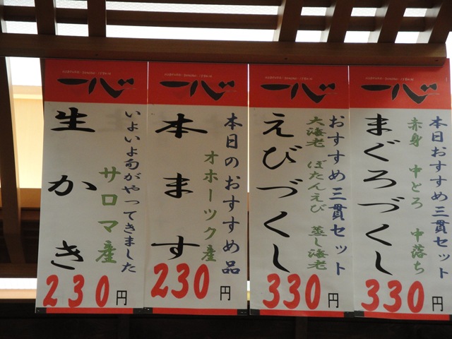 用户对于回転寿し 一心 あいの里店的评论图