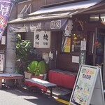 User's review image for たい焼 写楽