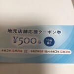 User's review image for シモゾノ珈琲