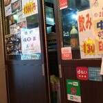 用戶對於やきとん大王 上野店的評論圖