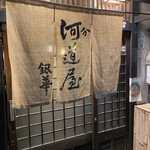 用户对于河道屋銀華的评论图