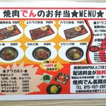 User's review image for 焼肉でん 長岡京店