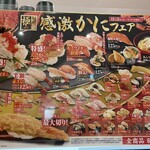 用户对于無添くら寿司 京橋店的评论图