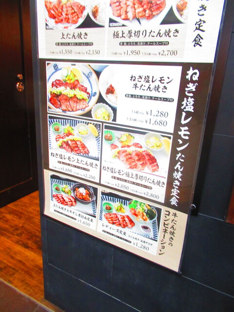 用戶對於牛たん焼き 仙台 辺見 札幌ポールタウン店的評論高清圖