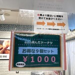 用戶對於ミスタードーナツ 阪神大阪梅田駅ショップ的評論圖