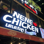 User's review image for ネネチキン 1号店