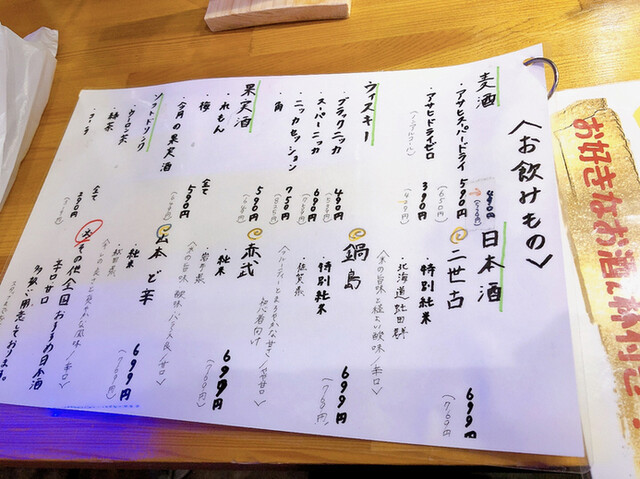 用户对于すしと純米的评论高清图