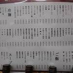 用戶對於中華楼的評論圖