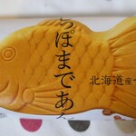 User's review image for シャトレーゼ 保谷店