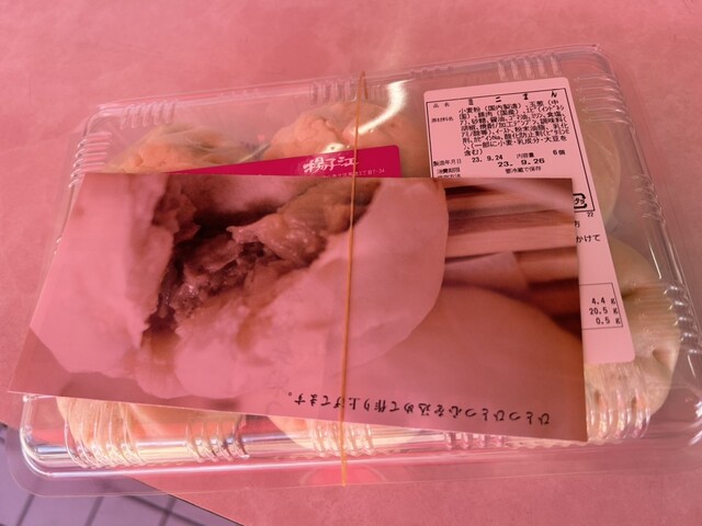 用戶對於小倉 揚子江の豚まん 本社工場的評論高清圖