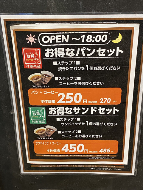 用戶對於カンテボーレ 板橋店的評論高清圖