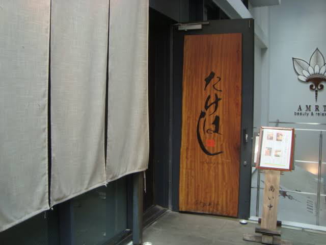 用戶對於鶏匠 たけはし的評論圖