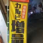 用戶對於松屋 小倉駅前店的評論圖